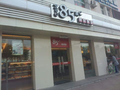 门面-85度C(济南经七路店)