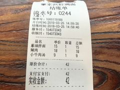 账单-腔调面(斜土路店)