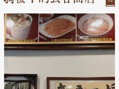 大堂-恩宁刘福记(东华东路店)