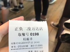 -正负二度C(东城万达店)