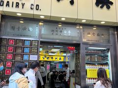 -澳洲牛奶公司(佐敦店)