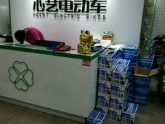 -心艺电动车(福马店)