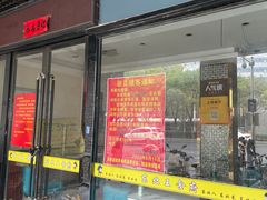 -东北王食府(科大店)