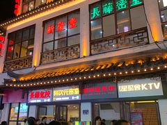 -新聚丰菜馆(太监弄店)