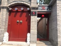 -丽江庭院之丽江往事(安定门店)