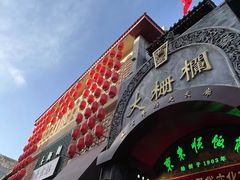 -北京前门大栅栏