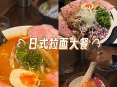 -真打拉面·日式拉面新流派(体育西横街店)