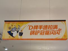 -海底捞火锅(太阳宫凯德mall店)