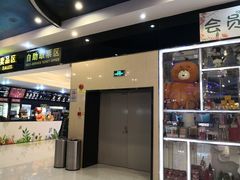 -博纳国际影城(龙华店)