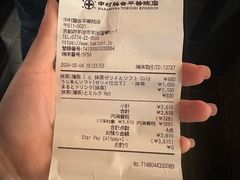 -中村藤吉(平等院店 )