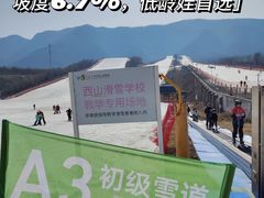 -北京西山滑雪场