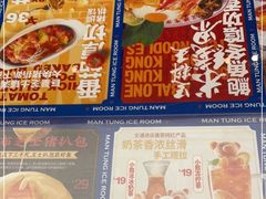 -文通冰室(东方宝泰店)