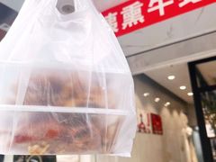 -陶阿姨熏牛蛙(九亭店)