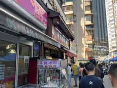 -蒋家肠旺面馆老店(合群路店)