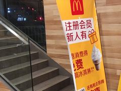 -麦当劳(长江西路得来速店)