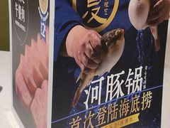 -海底捞火锅(河东万达广场店)