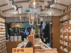 -三生有信(豫园商城店)