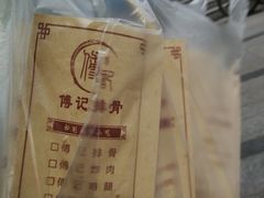 -傅强排骨(成都总店)