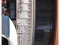 -卡旺卡(步行街一店)