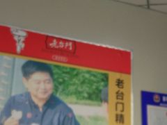 -老台门汤包(万达总店)