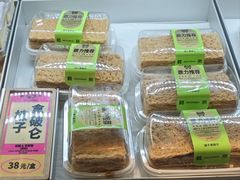 -鹤所·低糖零蔗糖烘焙(长楹店)