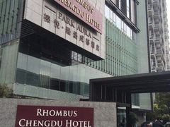 -榛悦隆堡成都酒店(春熙路太古里店)