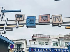 -舟山嵊泗列岛风景名胜区
