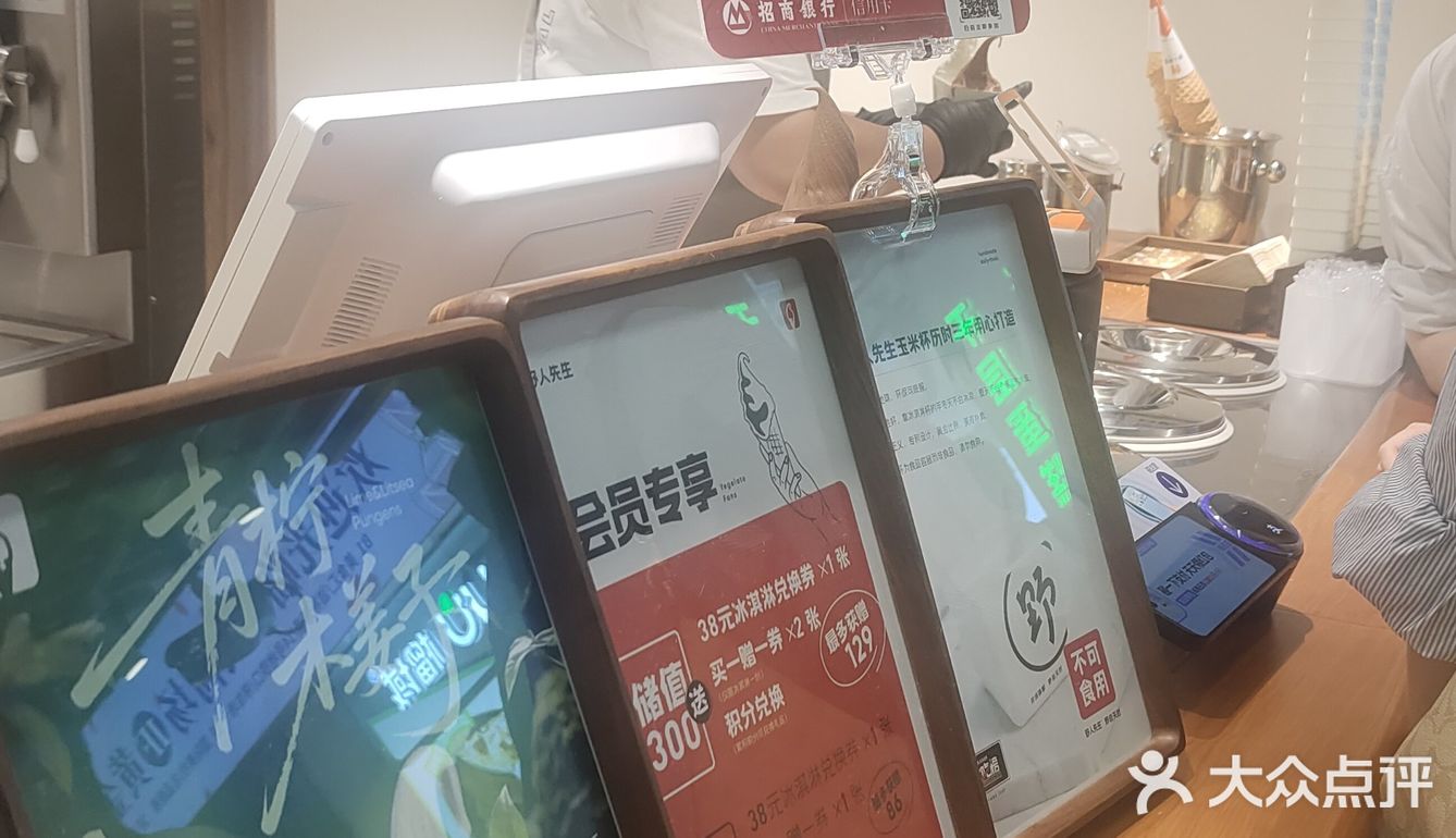 冰激凌的美味探索