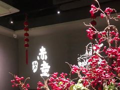 -神户赤童日式烤肉(金地广场店)