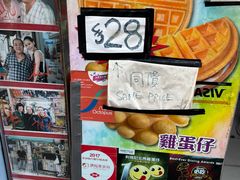 -利强记北角鸡蛋仔(弥敦道店 )