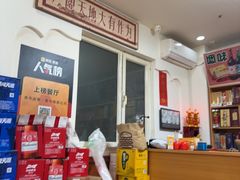-黄寺卤煮·黄寺喝酒公司