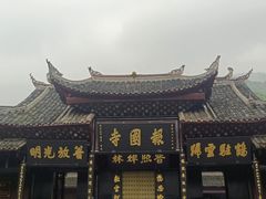 -峨眉山风景名胜区