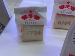 -红星前进面包牛奶公司(君太店)