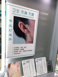-Wisezone唯点穿耳打耳洞专业国际连锁品牌