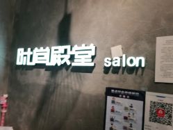 -时尚殿堂明星门店