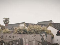 -绍兴鲁迅故里·沈园景区