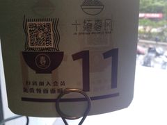 -十面春风·江南面馆(崇宁路店)