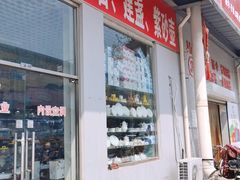 门面-京贸物联批发市场