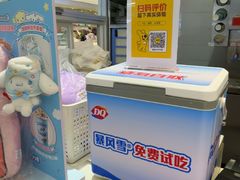 -DQ·蛋糕·冰淇淋(湖景东路店)