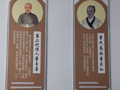 -董家老铺