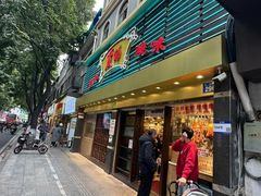 -丽的面家(多宝路店)