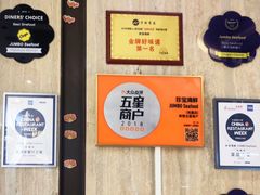 -珍宝海鲜JUMBO Seafood(尚嘉店)