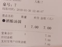 账单-五芳斋(中山大道总店)