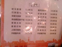 菜单-稻香居锅贴(宋都御街店)