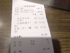 账单-一记面馆(易发店)