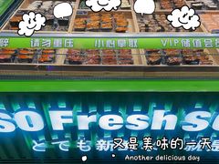 门面-鲜道寿司(无锡苏宁店)