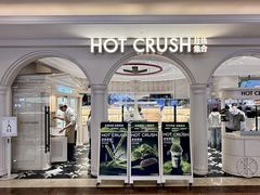 -HOT CRUSH趁热集合·现烤面包(上海环球港店)