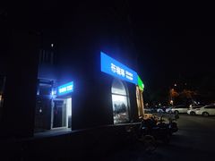 -布瑞琳洗衣(万泉新新家园店)