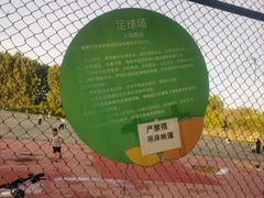 -五环公园