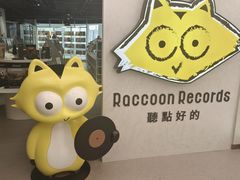 -浣熊唱片店(上海影城店)